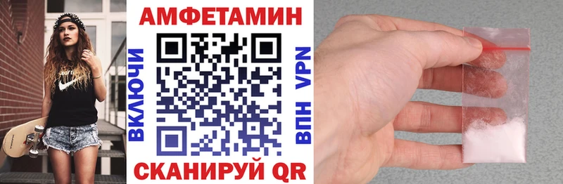 Амфетамин VHQ  купить наркоту  Арсеньев 