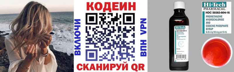 где купить наркотик  дарк нет наркотические препараты  Кодеиновый сироп Lean напиток Lean (лин)  Арсеньев 
