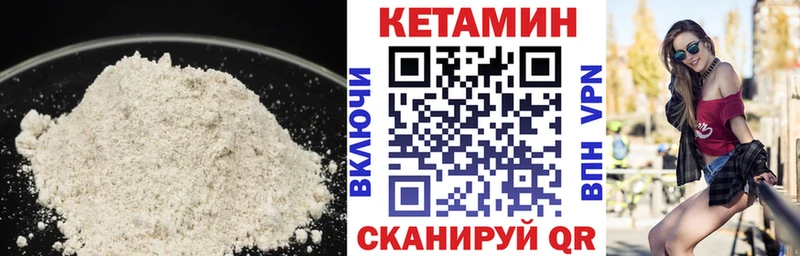 магазин продажи   darknet телеграм  Кетамин VHQ  Арсеньев 