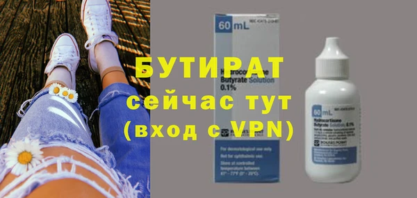 бутират Арсеньев