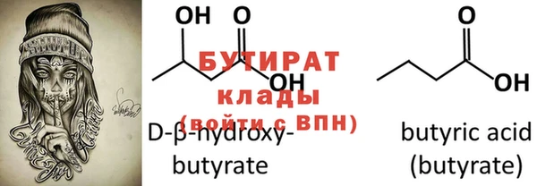 бутират Арсеньев