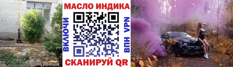 Дистиллят ТГК гашишное масло  дарнет шоп  Арсеньев 