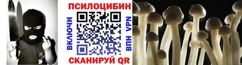 Галлюциногенные грибы мицелий Арсеньев